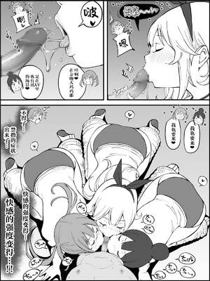 [あいるあいる (あいる)] 僕にハーレムセフレができた理由 1-3 [中国翻訳][薄碼]_244