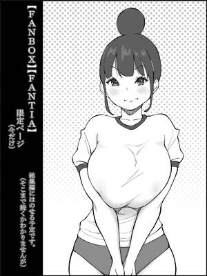 [あいるあいる (あいる)] 僕にハーレムセフレができた理由 1-3 [中国翻訳][薄碼]_249