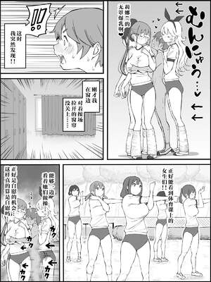 [あいるあいる (あいる)] 僕にハーレムセフレができた理由 1-3 [中国翻訳][薄碼]_252