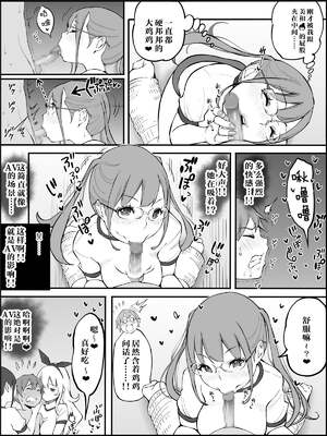 [あいるあいる (あいる)] 僕にハーレムセフレができた理由 1-3 [中国翻訳][薄碼]_265