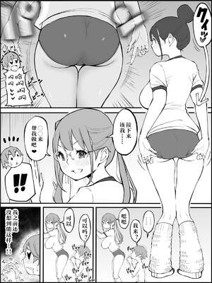 [あいるあいる (あいる)] 僕にハーレムセフレができた理由 1-3 [中国翻訳][薄碼]_269