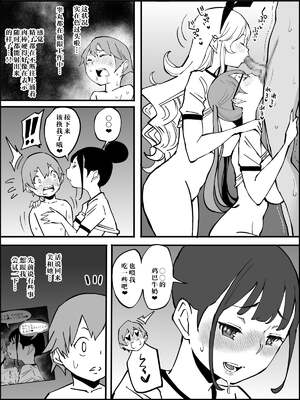 [あいるあいる (あいる)] 僕にハーレムセフレができた理由 1-3 [中国翻訳][薄碼]_303
