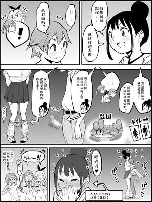 [あいるあいる (あいる)] 僕にハーレムセフレができた理由 1-3 [中国翻訳][薄碼]_304
