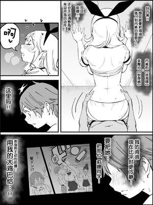 [あいるあいる (あいる)] 僕にハーレムセフレができた理由 1-3 [中国翻訳][薄碼]_333