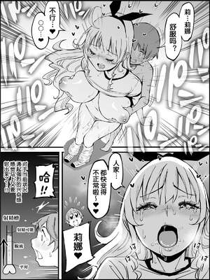 [あいるあいる (あいる)] 僕にハーレムセフレができた理由 1-3 [中国翻訳][薄碼]_335