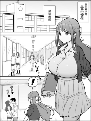 [あいるあいる (あいる)] 僕にハーレムセフレができた理由 1-3 [中国翻訳][薄碼]_348