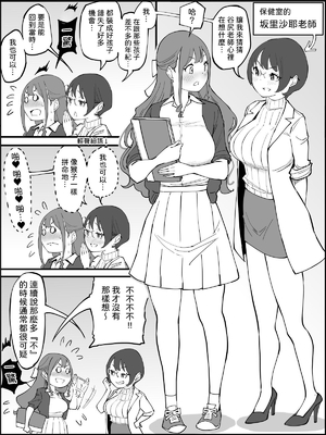 [あいるあいる (あいる)] 僕にハーレムセフレができた理由 1-3 [中国翻訳][薄碼]_351
