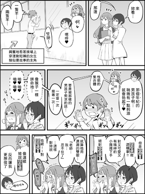 [あいるあいる (あいる)] 僕にハーレムセフレができた理由 1-3 [中国翻訳][薄碼]_353