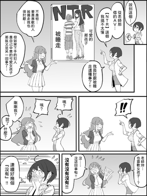 [あいるあいる (あいる)] 僕にハーレムセフレができた理由 1-3 [中国翻訳][薄碼]_354