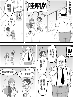 [あいるあいる (あいる)] 僕にハーレムセフレができた理由 1-3 [中国翻訳][薄碼]_358