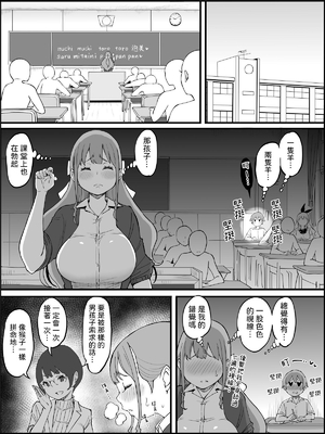 [あいるあいる (あいる)] 僕にハーレムセフレができた理由 1-3 [中国翻訳][薄碼]_359