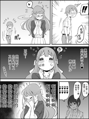 [あいるあいる (あいる)] 僕にハーレムセフレができた理由 1-3 [中国翻訳][薄碼]_361
