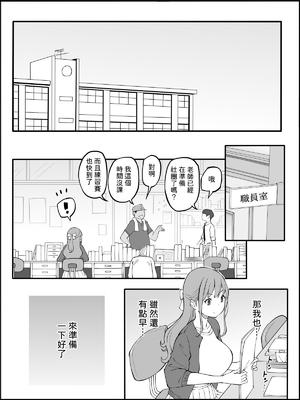 [あいるあいる (あいる)] 僕にハーレムセフレができた理由 1-3 [中国翻訳][薄碼]_362