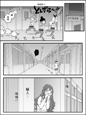 [あいるあいる (あいる)] 僕にハーレムセフレができた理由 1-3 [中国翻訳][薄碼]_363