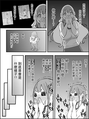 [あいるあいる (あいる)] 僕にハーレムセフレができた理由 1-3 [中国翻訳][薄碼]_364
