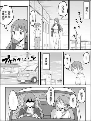 [あいるあいる (あいる)] 僕にハーレムセフレができた理由 1-3 [中国翻訳][薄碼]_365