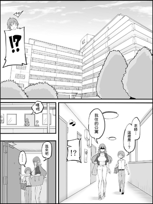 [あいるあいる (あいる)] 僕にハーレムセフレができた理由 1-3 [中国翻訳][薄碼]_366