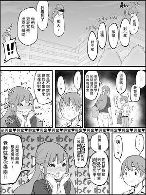 [あいるあいる (あいる)] 僕にハーレムセフレができた理由 1-3 [中国翻訳][薄碼]_369
