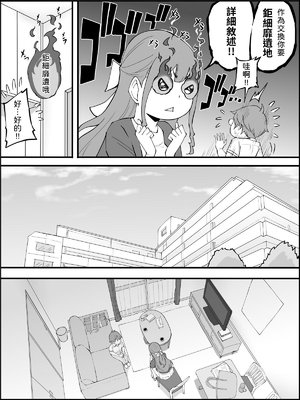 [あいるあいる (あいる)] 僕にハーレムセフレができた理由 1-3 [中国翻訳][薄碼]_370