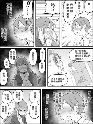 [あいるあいる (あいる)] 僕にハーレムセフレができた理由 1-3 [中国翻訳][薄碼]_374