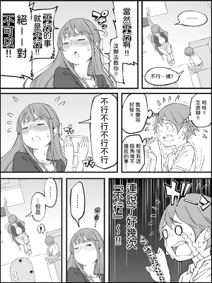 [あいるあいる (あいる)] 僕にハーレムセフレができた理由 1-3 [中国翻訳][薄碼]_375