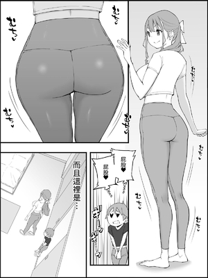 [あいるあいる (あいる)] 僕にハーレムセフレができた理由 1-3 [中国翻訳][薄碼]_380
