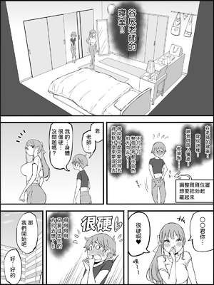 [あいるあいる (あいる)] 僕にハーレムセフレができた理由 1-3 [中国翻訳][薄碼]_381