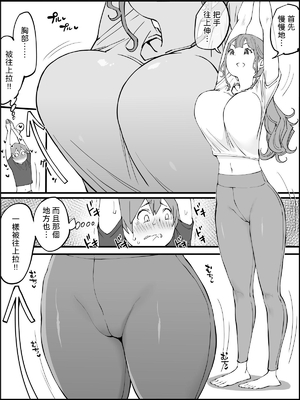 [あいるあいる (あいる)] 僕にハーレムセフレができた理由 1-3 [中国翻訳][薄碼]_382