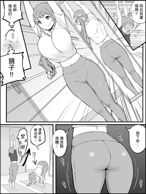 [あいるあいる (あいる)] 僕にハーレムセフレができた理由 1-3 [中国翻訳][薄碼]_384