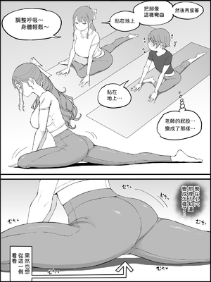 [あいるあいる (あいる)] 僕にハーレムセフレができた理由 1-3 [中国翻訳][薄碼]_391