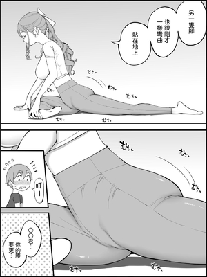 [あいるあいる (あいる)] 僕にハーレムセフレができた理由 1-3 [中国翻訳][薄碼]_395