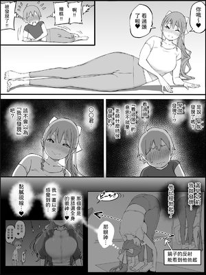 [あいるあいる (あいる)] 僕にハーレムセフレができた理由 1-3 [中国翻訳][薄碼]_399