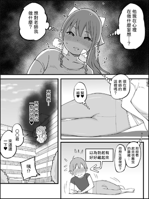 [あいるあいる (あいる)] 僕にハーレムセフレができた理由 1-3 [中国翻訳][薄碼]_400