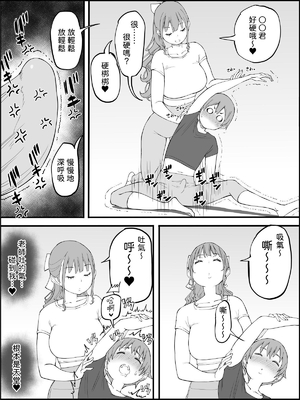 [あいるあいる (あいる)] 僕にハーレムセフレができた理由 1-3 [中国翻訳][薄碼]_402