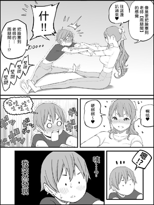[あいるあいる (あいる)] 僕にハーレムセフレができた理由 1-3 [中国翻訳][薄碼]_410