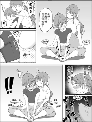 [あいるあいる (あいる)] 僕にハーレムセフレができた理由 1-3 [中国翻訳][薄碼]_414
