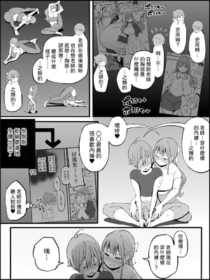 [あいるあいる (あいる)] 僕にハーレムセフレができた理由 1-3 [中国翻訳][薄碼]_417