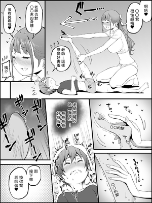 [あいるあいる (あいる)] 僕にハーレムセフレができた理由 1-3 [中国翻訳][薄碼]_422