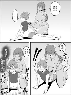 [あいるあいる (あいる)] 僕にハーレムセフレができた理由 1-3 [中国翻訳][薄碼]_426