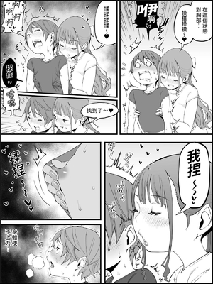 [あいるあいる (あいる)] 僕にハーレムセフレができた理由 1-3 [中国翻訳][薄碼]_428