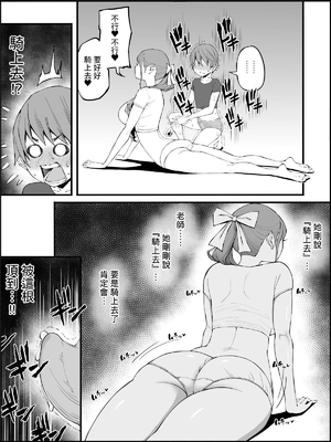 [あいるあいる (あいる)] 僕にハーレムセフレができた理由 1-3 [中国翻訳][薄碼]_430