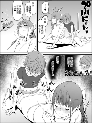 [あいるあいる (あいる)] 僕にハーレムセフレができた理由 1-3 [中国翻訳][薄碼]_431