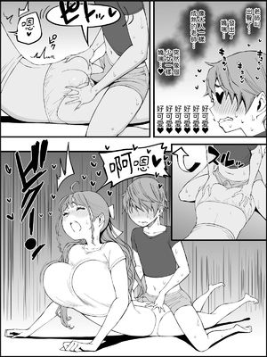 [あいるあいる (あいる)] 僕にハーレムセフレができた理由 1-3 [中国翻訳][薄碼]_434