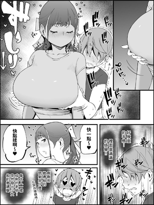 [あいるあいる (あいる)] 僕にハーレムセフレができた理由 1-3 [中国翻訳][薄碼]_437