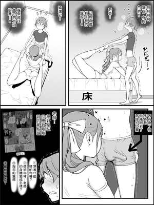 [あいるあいる (あいる)] 僕にハーレムセフレができた理由 1-3 [中国翻訳][薄碼]_440