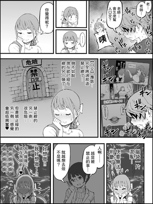 [あいるあいる (あいる)] 僕にハーレムセフレができた理由 1-3 [中国翻訳][薄碼]_441