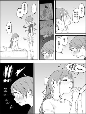 [あいるあいる (あいる)] 僕にハーレムセフレができた理由 1-3 [中国翻訳][薄碼]_442