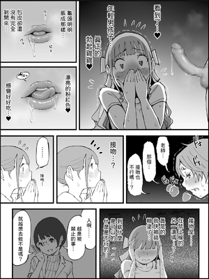 [あいるあいる (あいる)] 僕にハーレムセフレができた理由 1-3 [中国翻訳][薄碼]_447