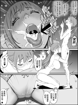 [あいるあいる (あいる)] 僕にハーレムセフレができた理由 1-3 [中国翻訳][薄碼]_461