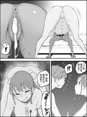 [あいるあいる (あいる)] 僕にハーレムセフレができた理由 1-3 [中国翻訳][薄碼]_506